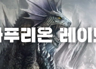 파푸리온.png